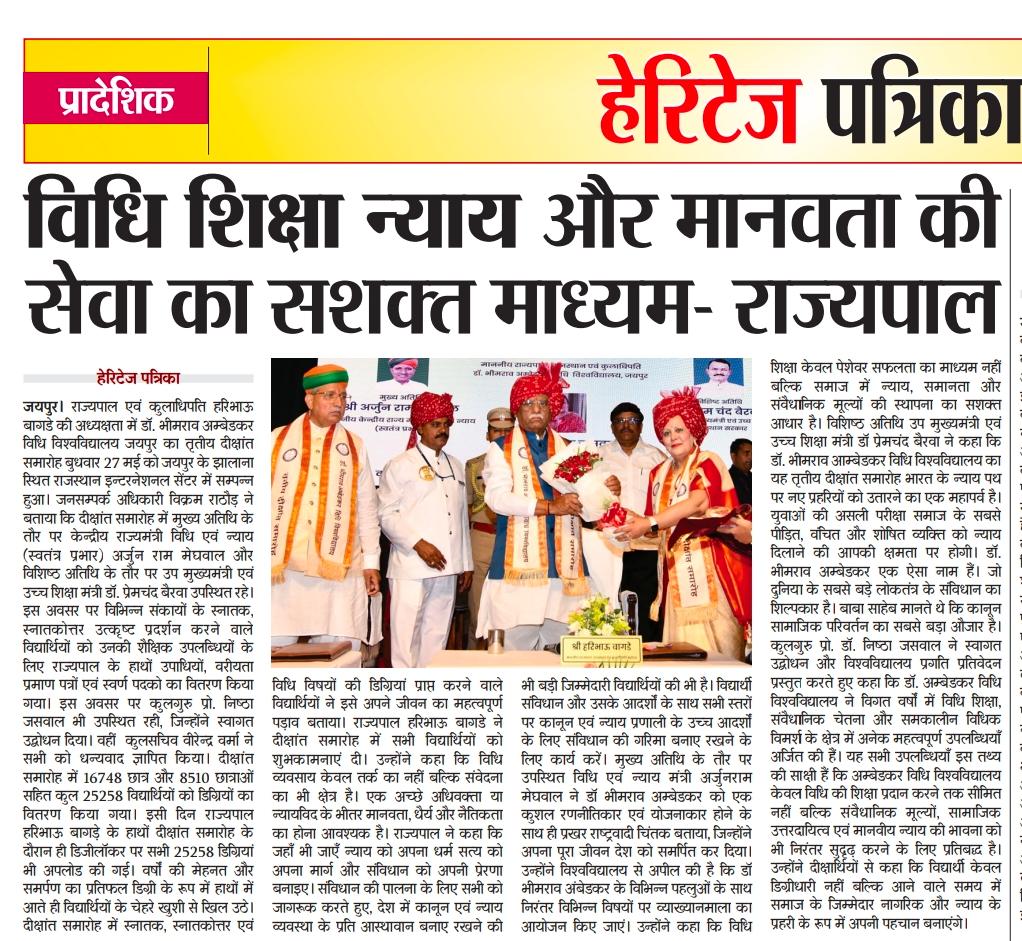 Dr. Bhimrao Ambedkar Law University